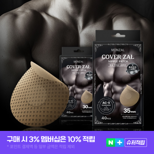 몽잘