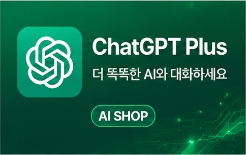 ChatGPT Plus