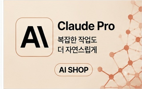 Claude Pro