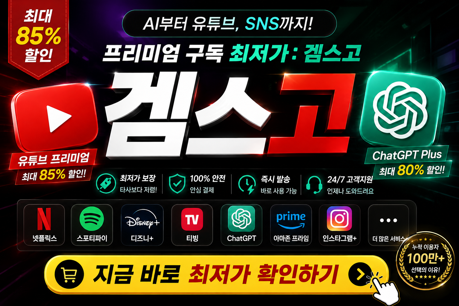 겜스고