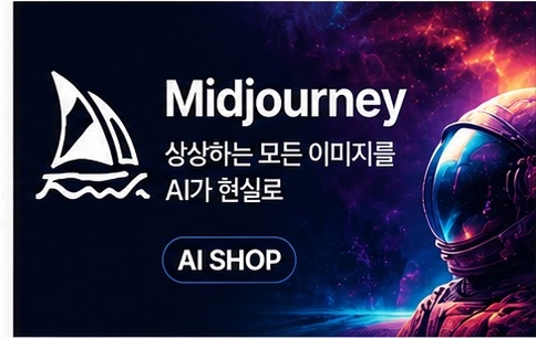 Midjourney