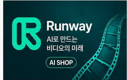 Runway