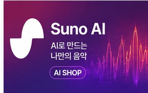 Suno AI