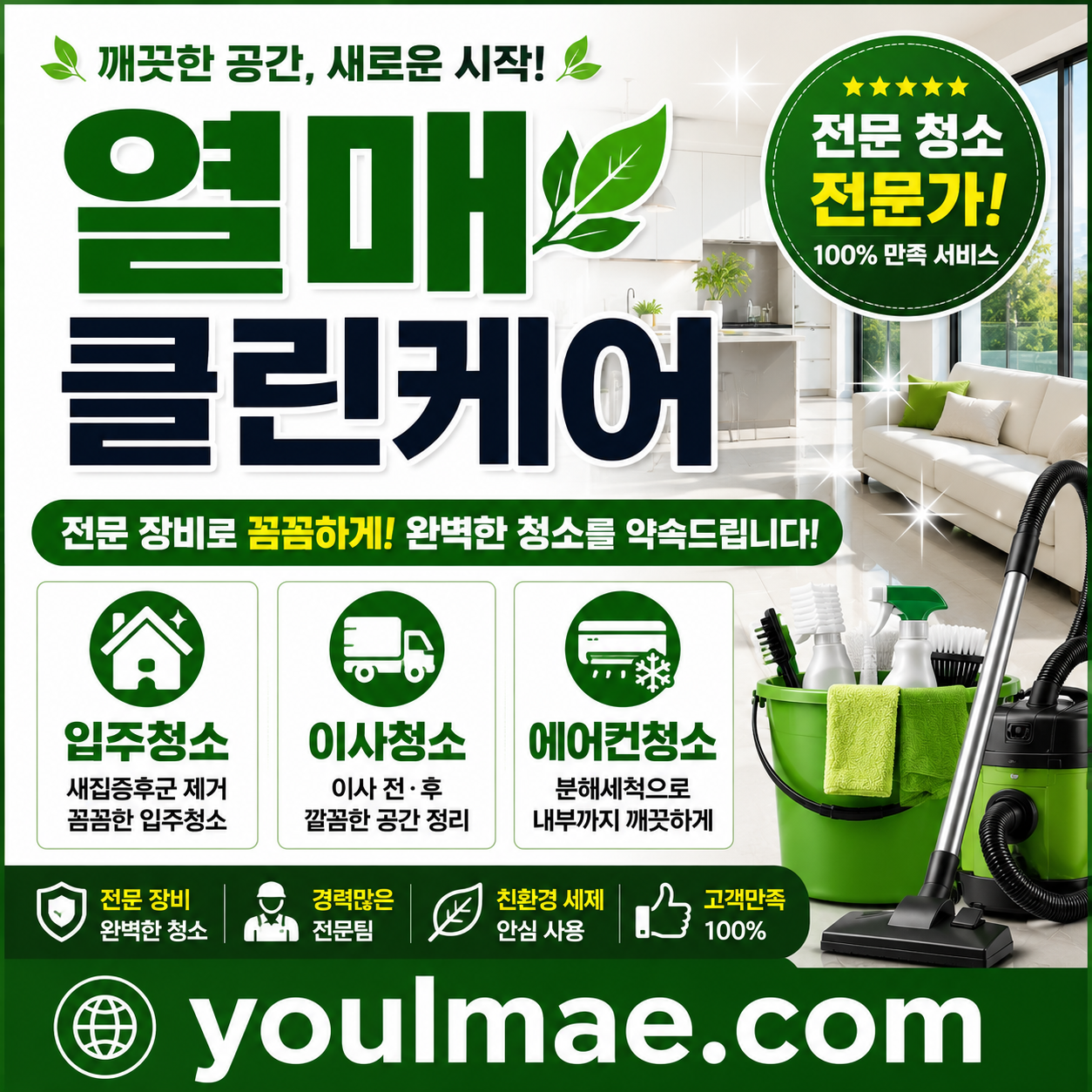 열매클린케어